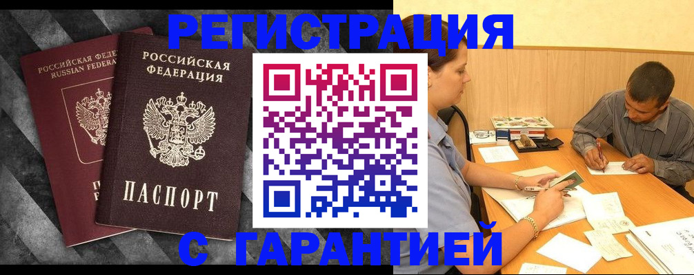 временная регистрация собственник в Карпинске