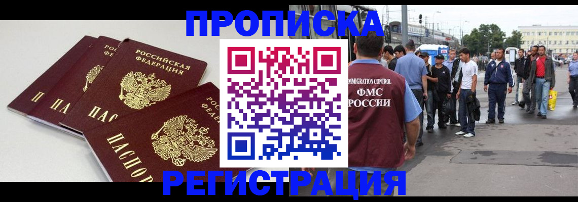 временная регистрация купить в Карпинске