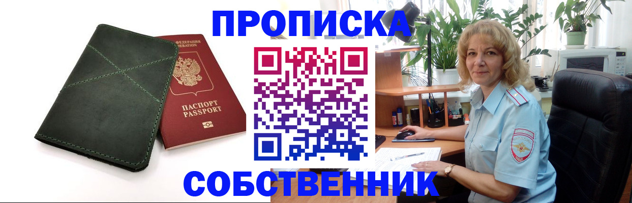 где прописаться в Карпинске